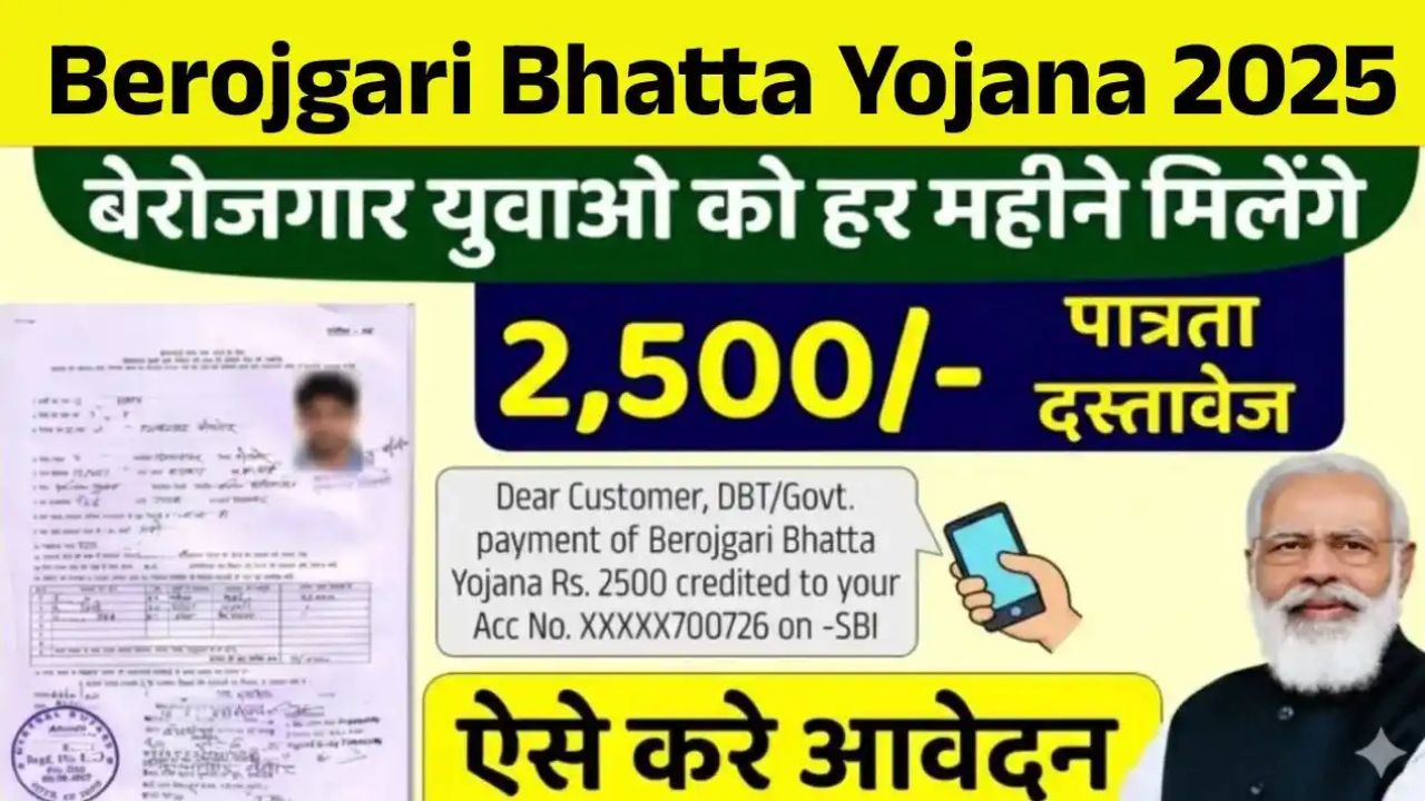 Berojgari Bhatta Yojana 2025