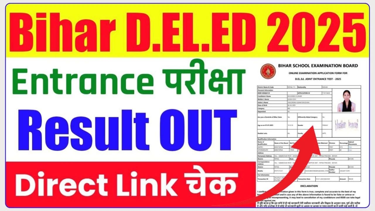 Bihar DElEd Entrance Result 2025: