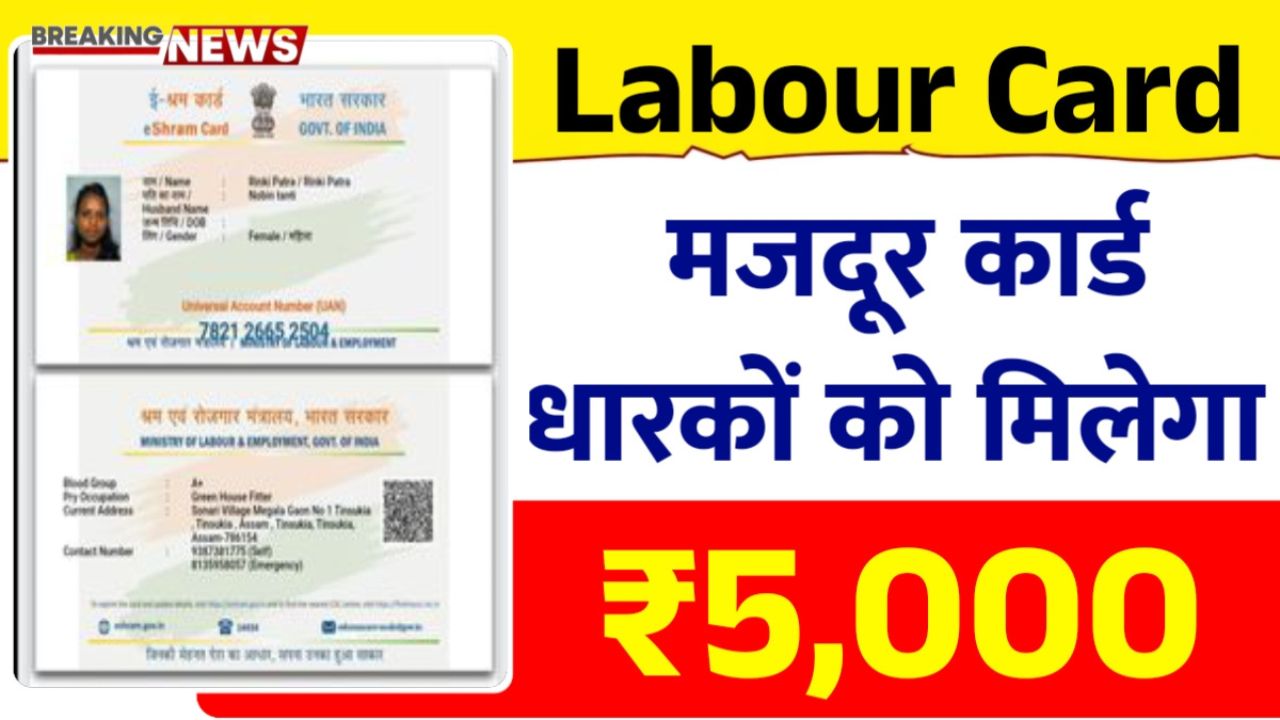 Labour Pension Scheme: