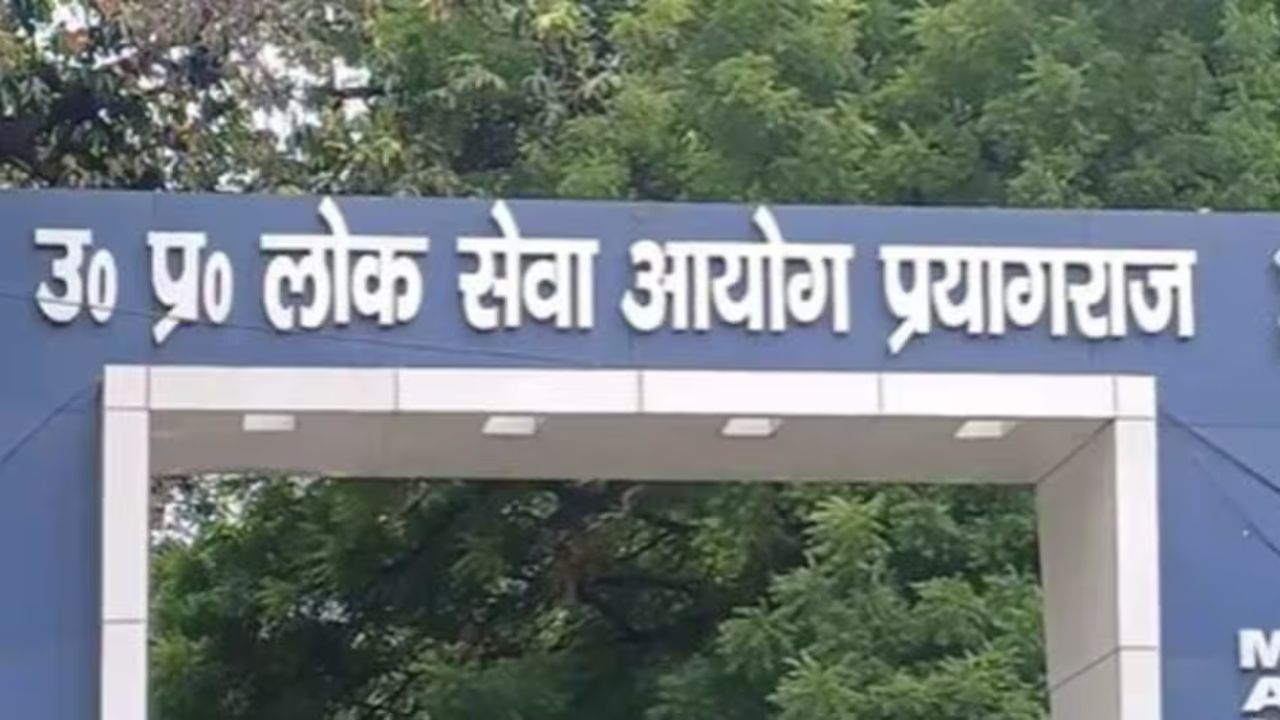 UPPSC PCS Prelims 2025: