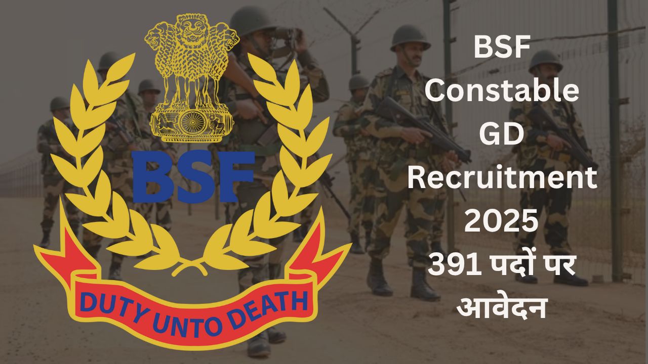 BSF Constable GD Vacancy: