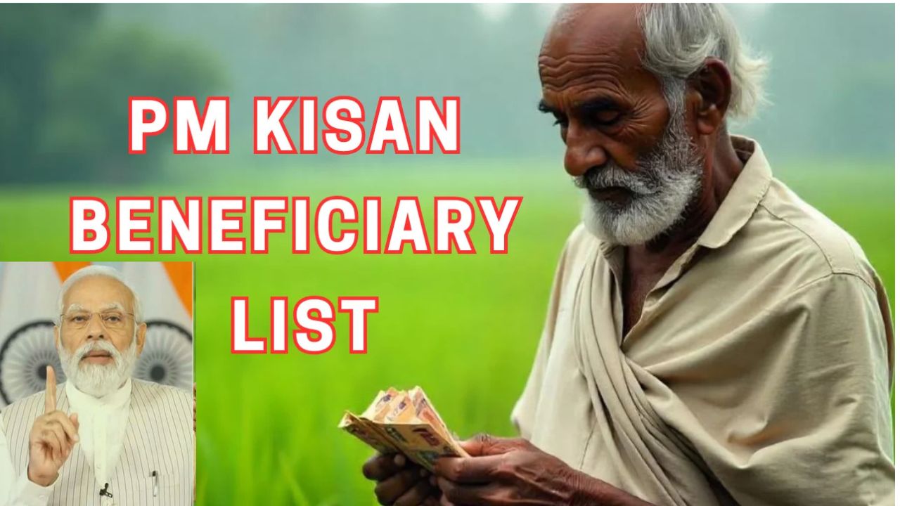 PM Kisan Beneficiary List