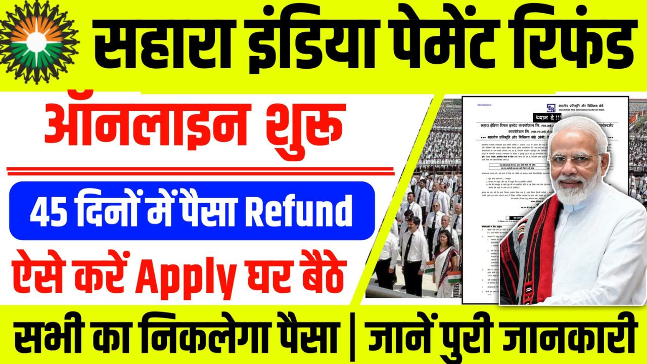 Sahara India Refund Start