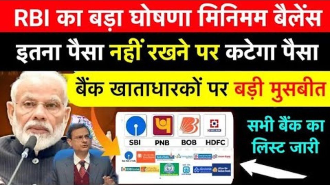 Bank Minimum Balance New Update: