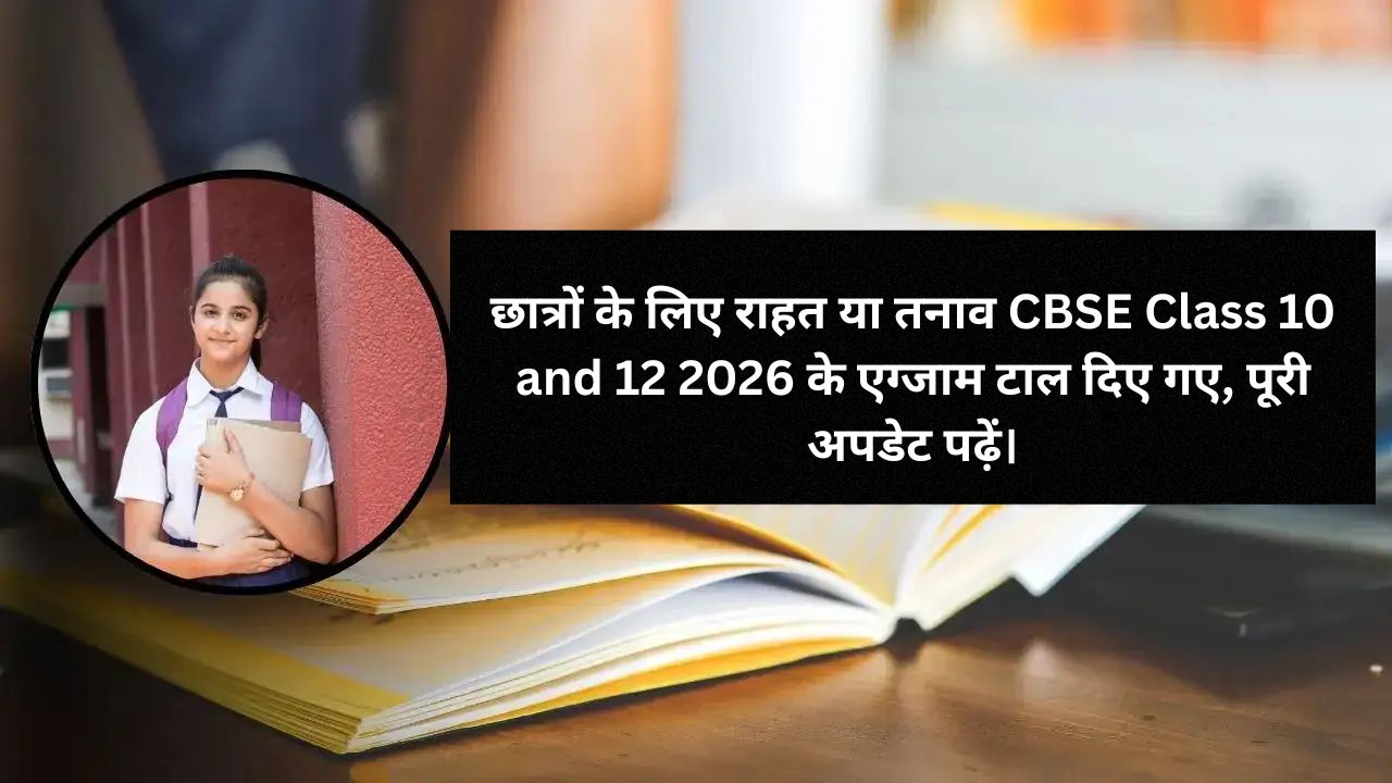 CBSE Class 10 and 12 2026