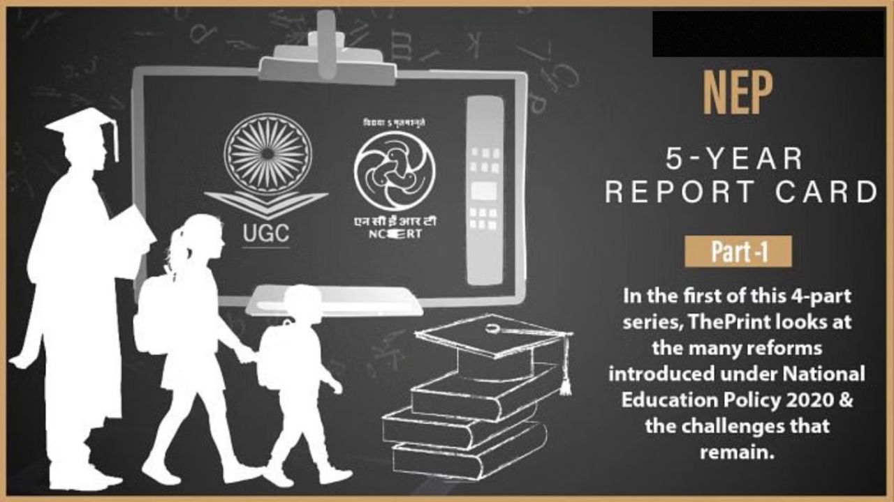 Five years of NEP 2020