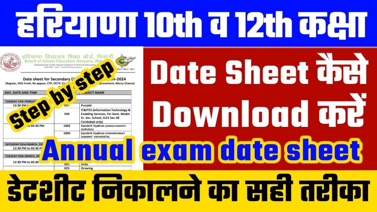 Haryana Board Open School 2026