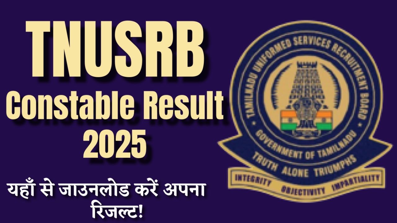 TNUSRB Constable Result 2025