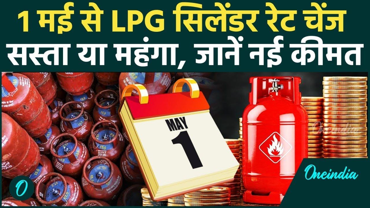 नए साल का बड़ा तोहफा! LPG Gas New Rule लागू, गैस सिलेंडर सस्ता या महंगा? जानिए पूरा अपडे!