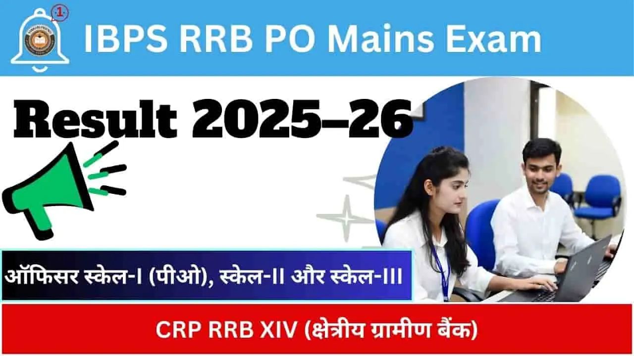 IBPS RRB PO Mains Result 26
