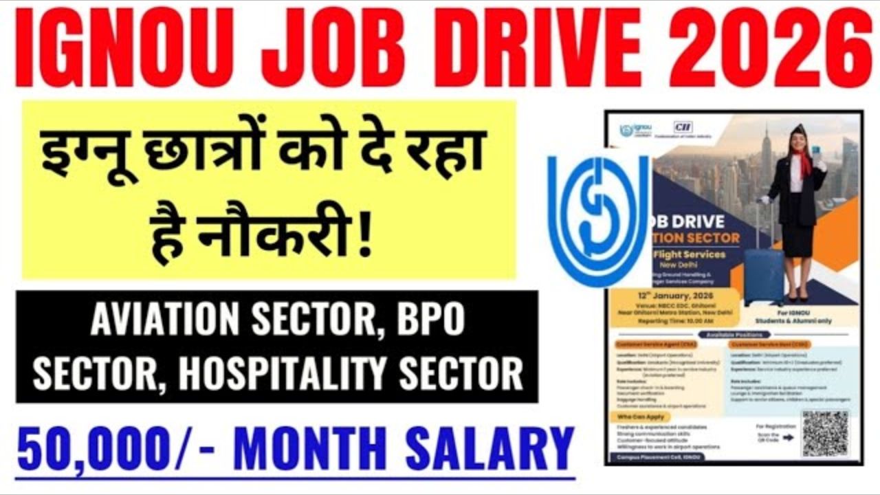 IGNOU Campus Placement Jan 27: