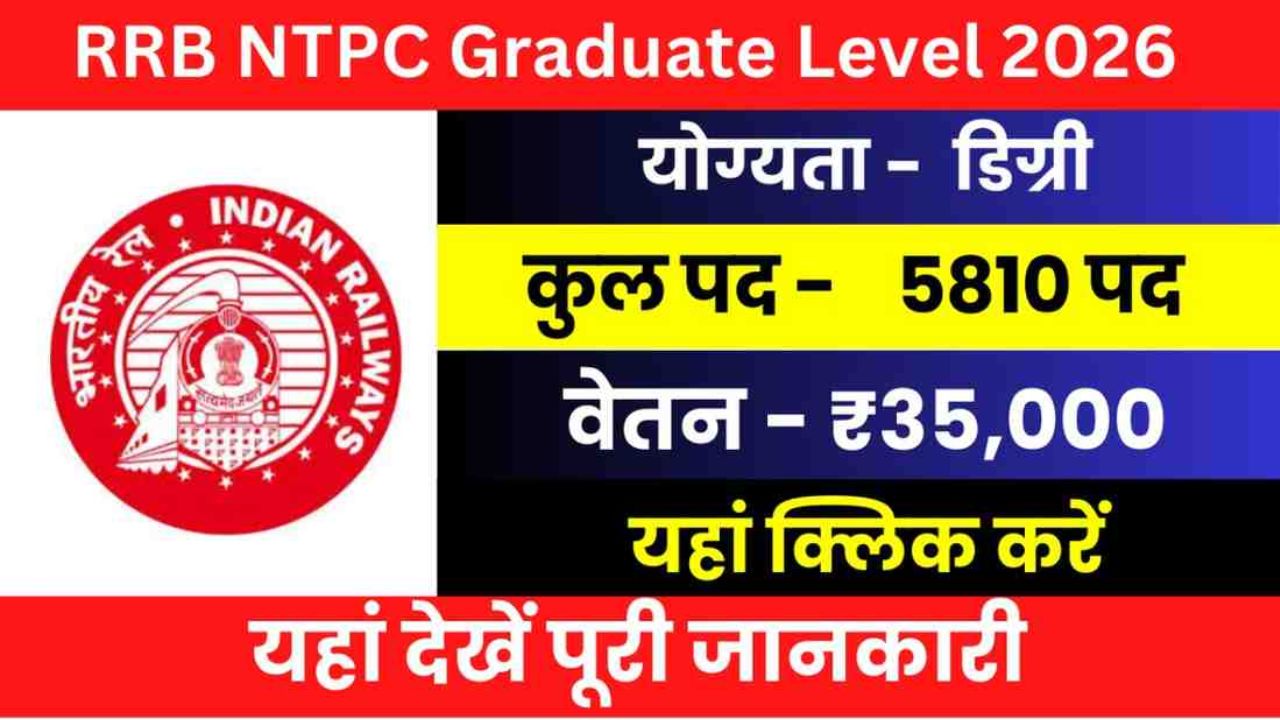 RRB NTPC 2026