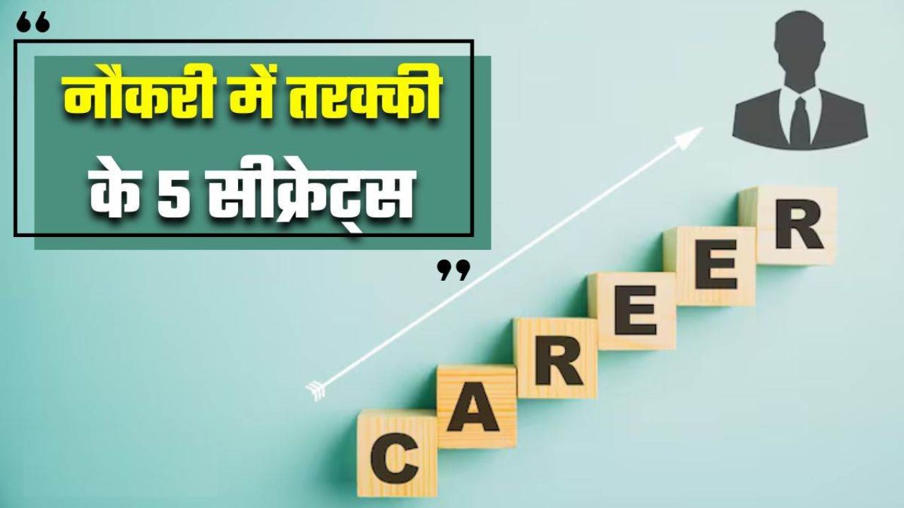 जॉब टिप्स जॉब एप्लीकेशन में बार-बार रिजेक्ट हो रहे हैं ये टिप्स आज़माएँ!